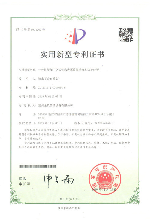 一種機械加工立式銑床廢屑收集清理和防護裝置
